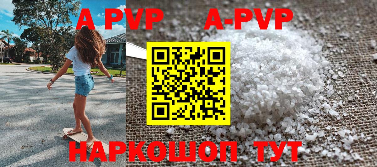 Дзержинский  Alpha-PVP Соль  A PVP  Вход с VPN  APVP СК 