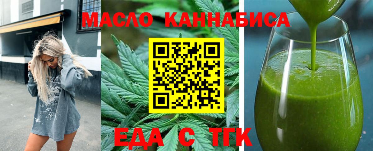 Печенье с ТГК конопля  Вход с VPN  Дзержинский 