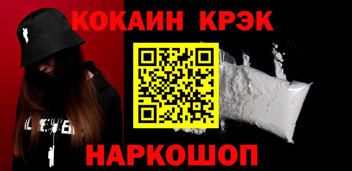 КОКАИН Fish Scale Дзержинский