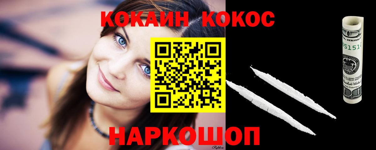КОКАИН VHQ  КОКАИН  Дзержинский  КОКАИН Эквадор  Вход с VPN 