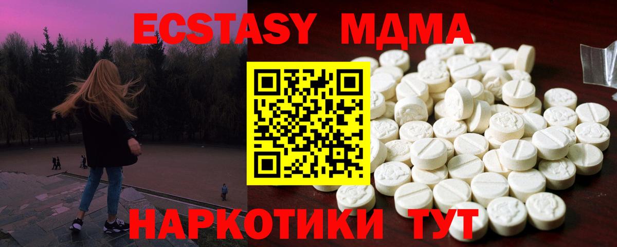 Экстази ешки  нарко площадка какой сайт  Дзержинский  Экстази диски  Вход с VPN 