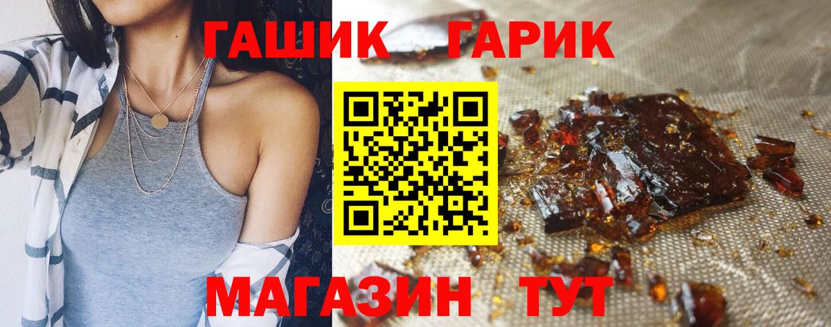 Гашиш индика сатива  ГАШИШ  Дзержинский  Вход с VPN 