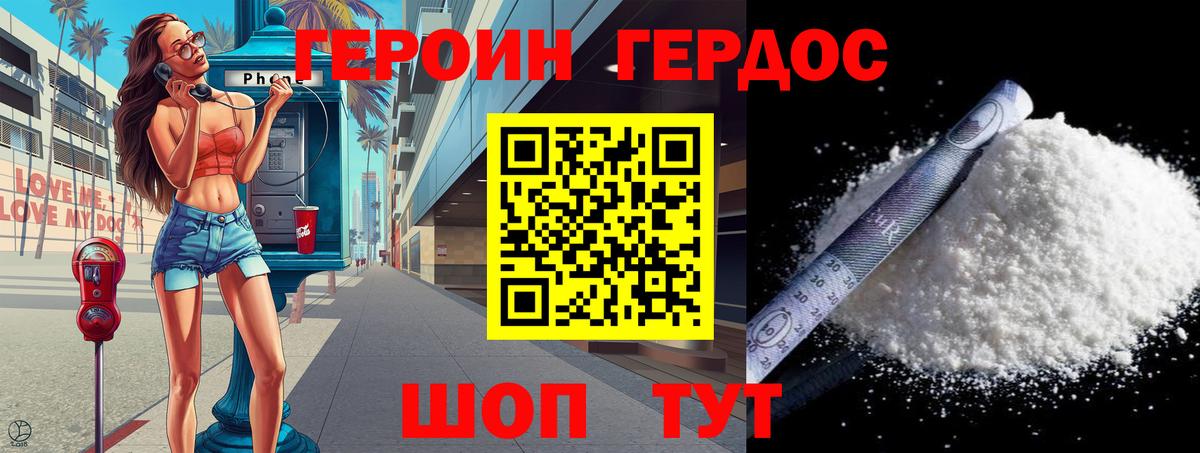 Героин  Вход с VPN  Дзержинский  ГЕРОИН гречка 