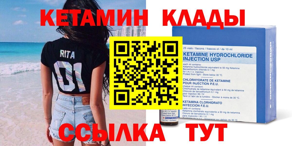 КЕТАМИН VHQ  КЕТАМИН ketamine  Дзержинский  Вход с VPN 