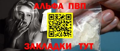 мяу мяу кристалл Балаково