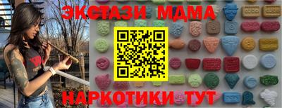 мяу мяу кристалл Балаково