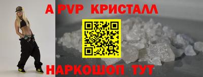 мяу мяу кристалл Балаково