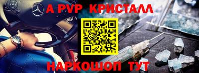 мяу мяу кристалл Балаково