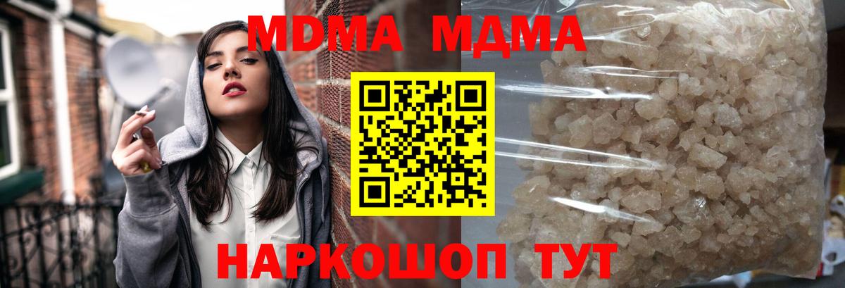 Дзержинский  MDMA Molly  MDMA crystal  Вход с VPN 