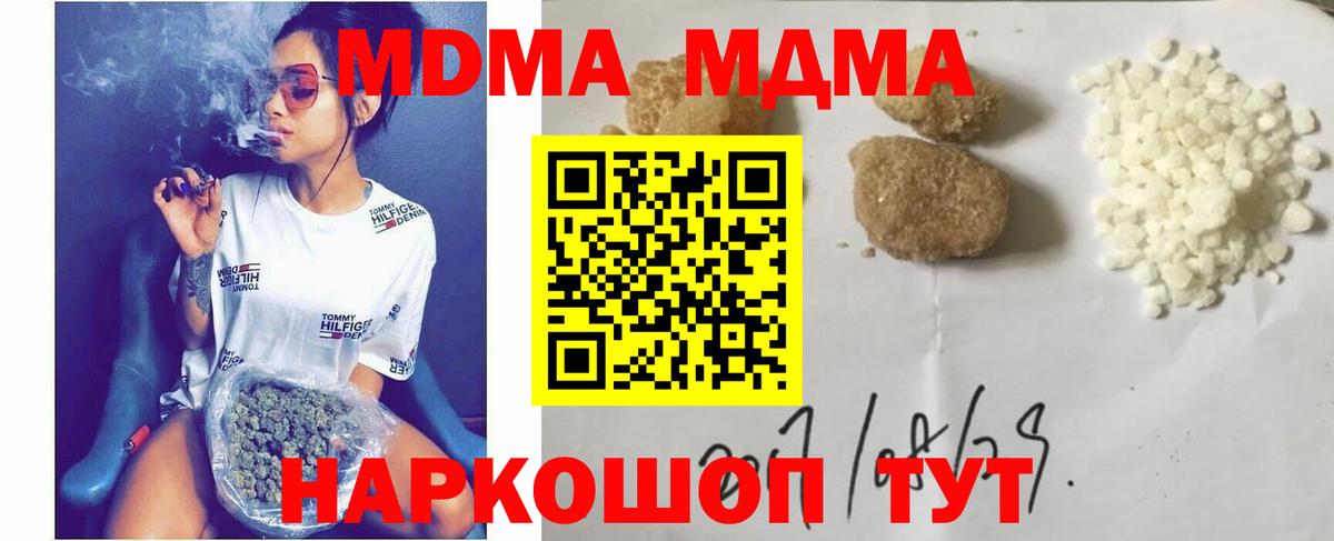 МДМА VHQ Дзержинский