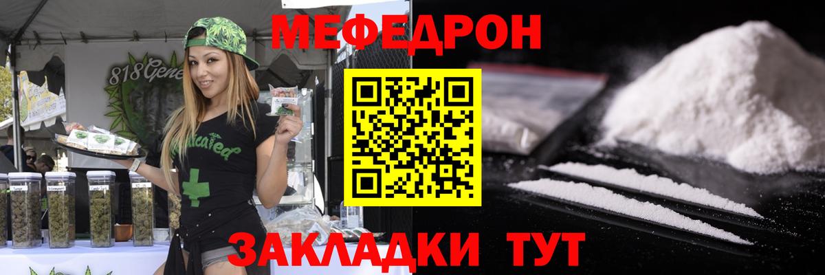 Меф  Дзержинский