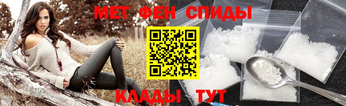 МЕТАМФЕТАМИН мет  Вход с VPN  Дзержинский 