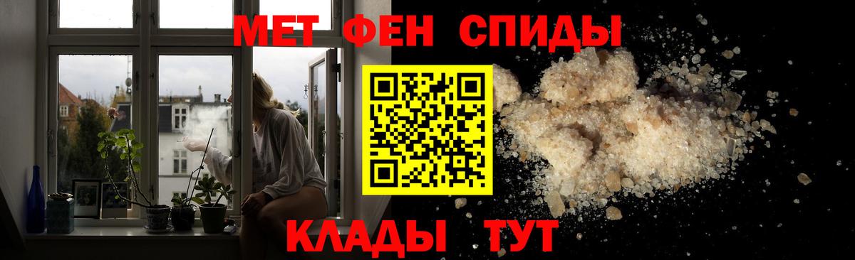 Метамфетамин мет Дзержинский