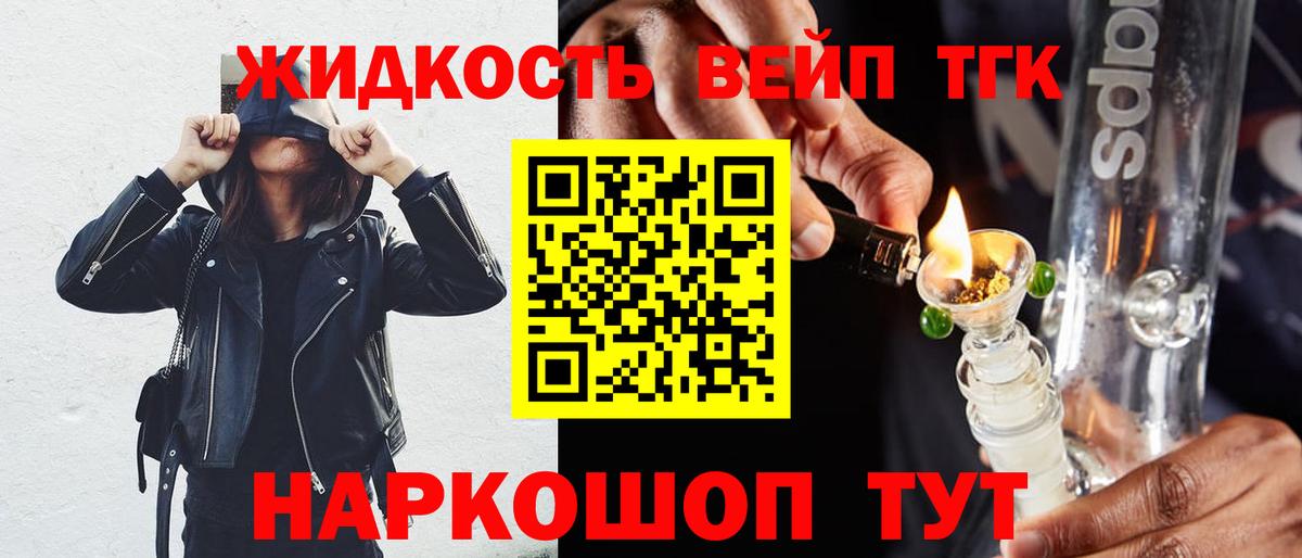Дистиллят ТГК жижа Дзержинский