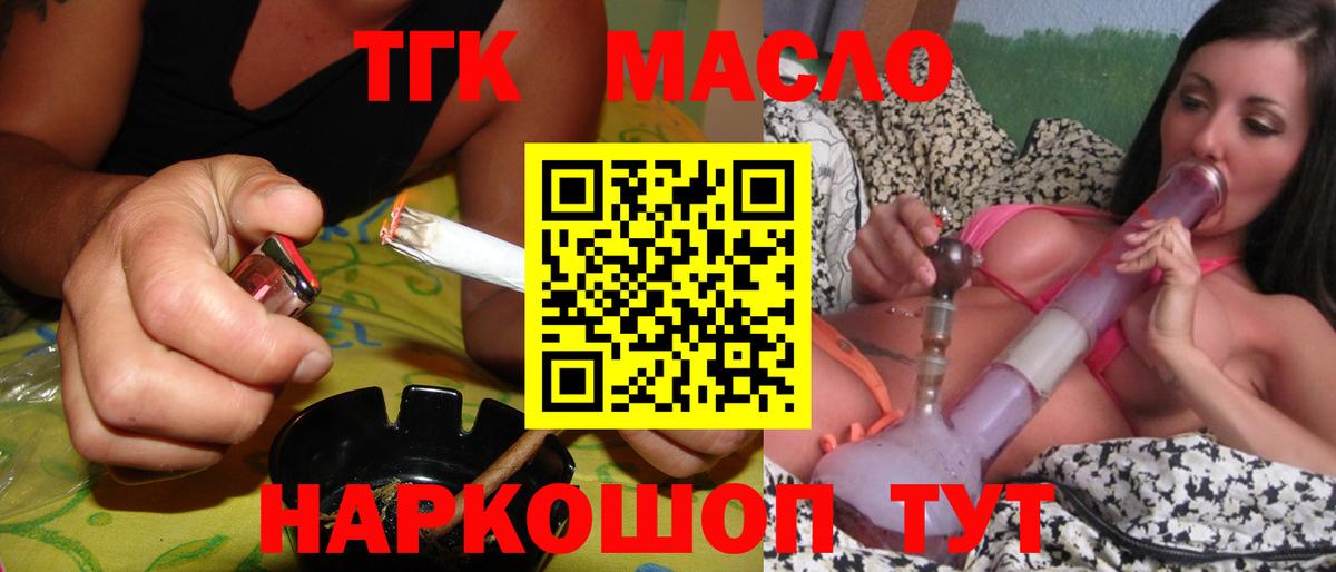 Дистиллят ТГК гашишное масло  Дистиллят ТГК гашишное масло  Дзержинский  Вход с VPN 