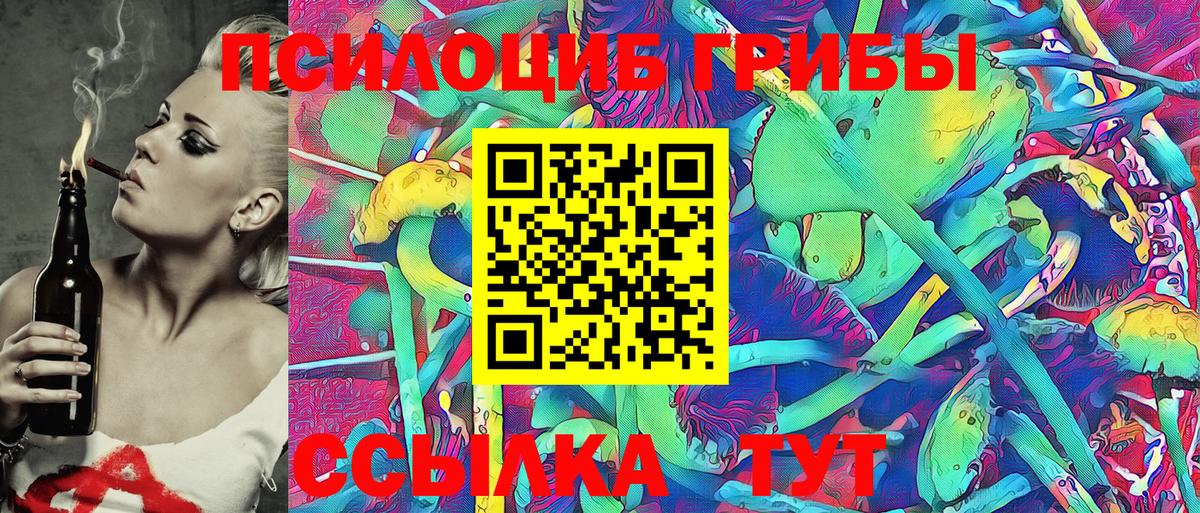 Галлюциногенные грибы Cubensis  Вход с VPN  Дзержинский 